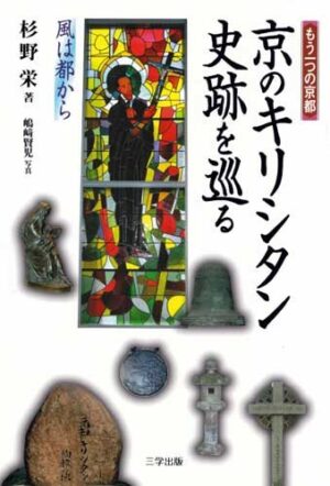 既刊案内 三学出版